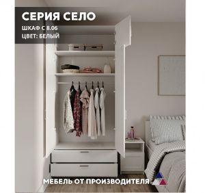 Шкаф двухдверный с антресолью (С 8.06) в магазине Алёша-Мебель