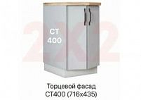 Фасад торцевой Ройс СТ 400 для корпуса СТ 400