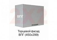 Фасад торцевой Ройс ВПГ для верхних гориз высоких корпусов