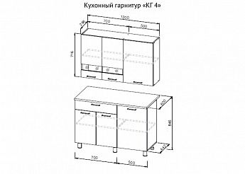 Кухонный гарнитур  КГ-4 1.2м