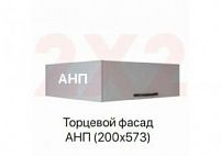 Фасад торцевой Ройс АНП для антресолей