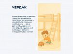 Мийа Кровать-чердак
