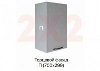 Фасад торцевой Ройс П для верхних корпусов
